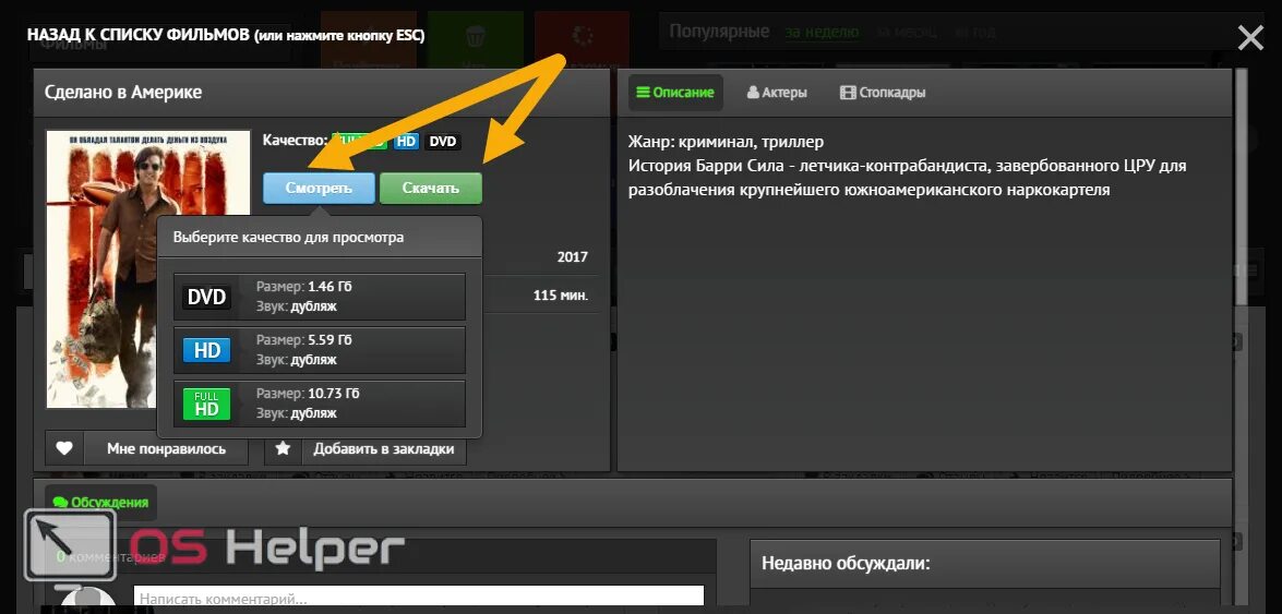 Trx читы на роблокс. Тв юба. Дюп роблокс. Roblox чит коды. Скепты.