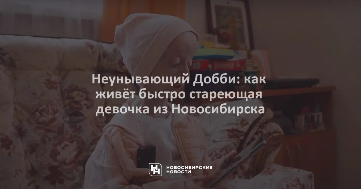 Стареющая девочка аня. Стареющая девочка аня. Анна корчагина 12 лет. Стареющая девочка аня. Стареющая девочка аня.