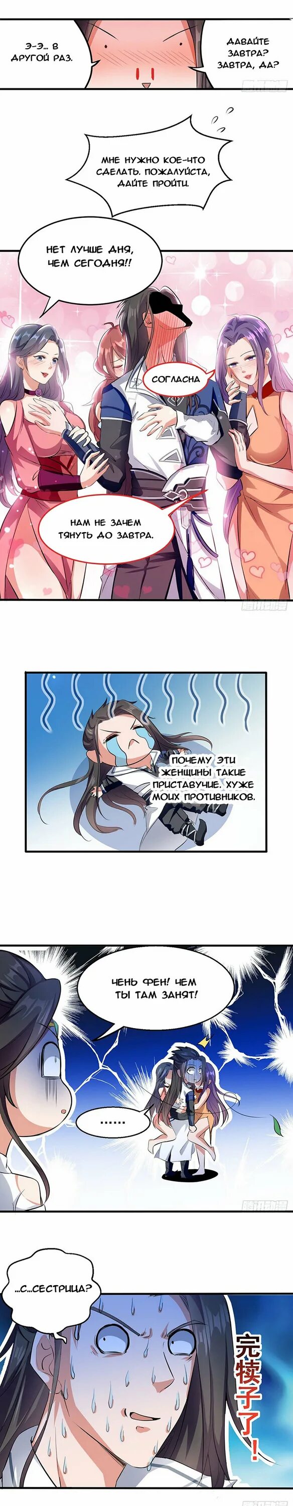 Бесподобный боевой дух 351. Бесподобный боевой дух манга. бесподобный боевой дух персонажи.