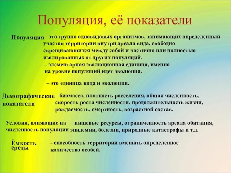 Занимает определенную территорию