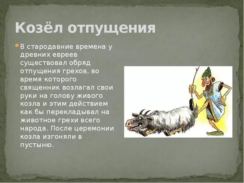 Как в давние времена называли