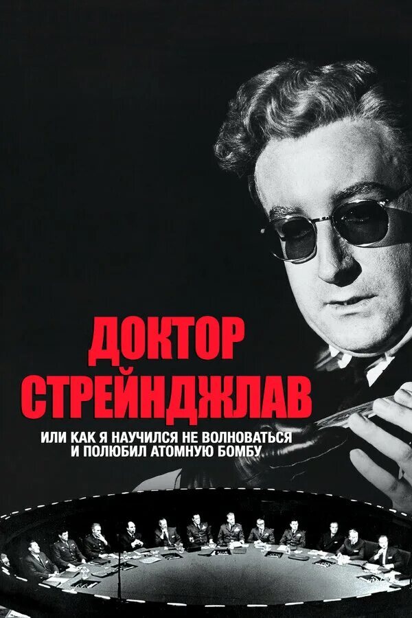 Как я перестал бояться и полюбил атомную. Как я перестал бояться и полюбил атомную