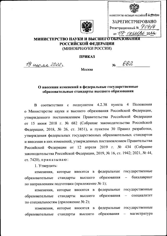 Приказ 124 министерства обороны рф. Приказ 124н. 124 Приказ туберкулез. Приказ 124н от 21.03.2017г обследование на туберкулез. Приказ Минздрава 124н по туберкулезу.