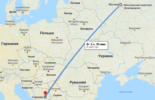 Сараево (sjj). Atr 72 air serbia. Босния и герцеговина аэропорт. Air bosna. Аэропорт сараево.