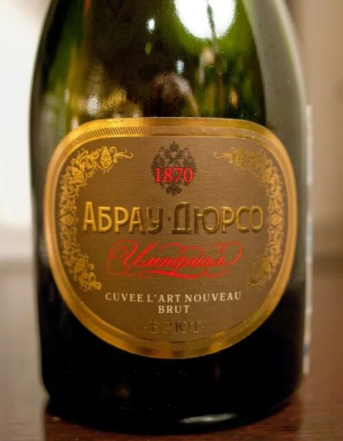 Абрау-дюрсо империал брют розе. Игристое абрау дюрсо империал. Абрау дюрсо империал кюве розе брют. Вино абрау дюрсо империал винтаж. Абрау дюрсо империал брют белый.