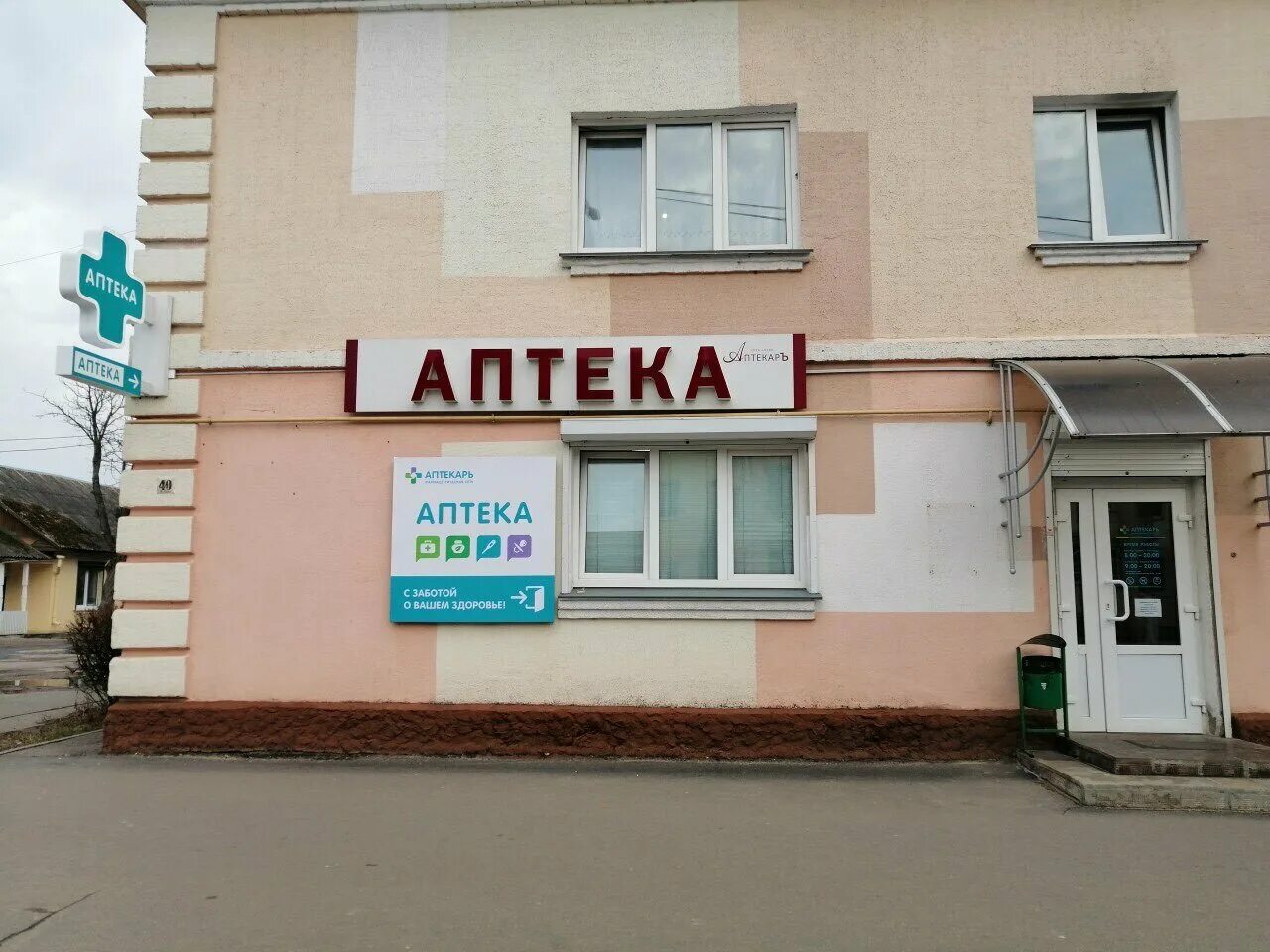 Жлобин ул. Г. Жлобин ул. Улица первомайская жлобин. Первомайская 42а.