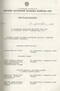Правила пользования постановление совета министров