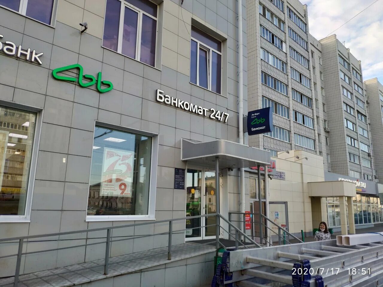 Парижской коммуны, 25/39. Улица татарстан 9 казань вахитовский район. Г. Татарстан 22 казань. Ул.