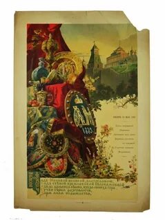 По данной русской