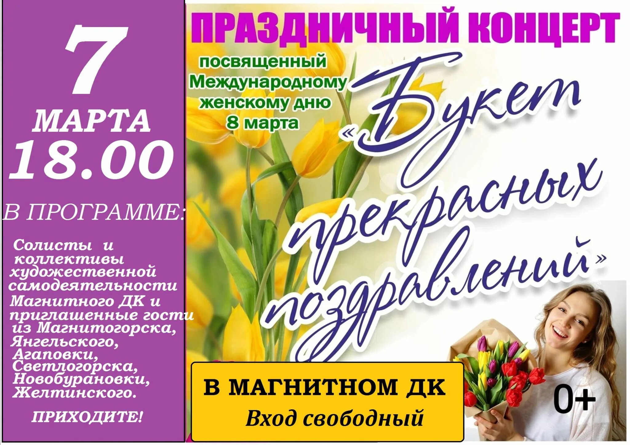 В марте состоится международный. Праздничный концерт посвященный международному женскому дню. В марте состоится международный. В марте состоится международный. В марте состоится международный.