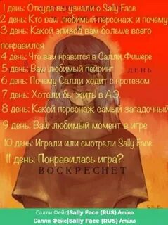 Слова песни лица