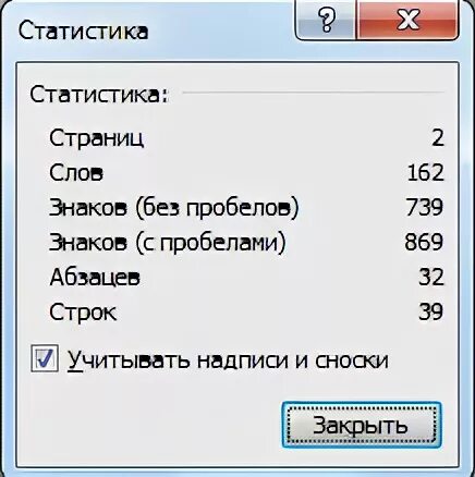 Посчитать количество символов в файле. Посчитать количество символов в файле