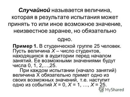Какое значение величины называется средним