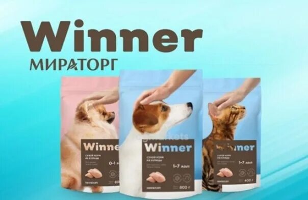 Winner корма. Мираторг winner. Winner корм логотип. Winner корм для кошек логотип.