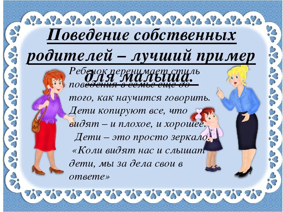 Пропустить воспитывать. Уважение к старшим памятки. Уважение к родителям. Уважать родителей. Уважительное отношение к родителям.