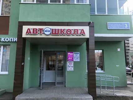 Автошкола казань адреса