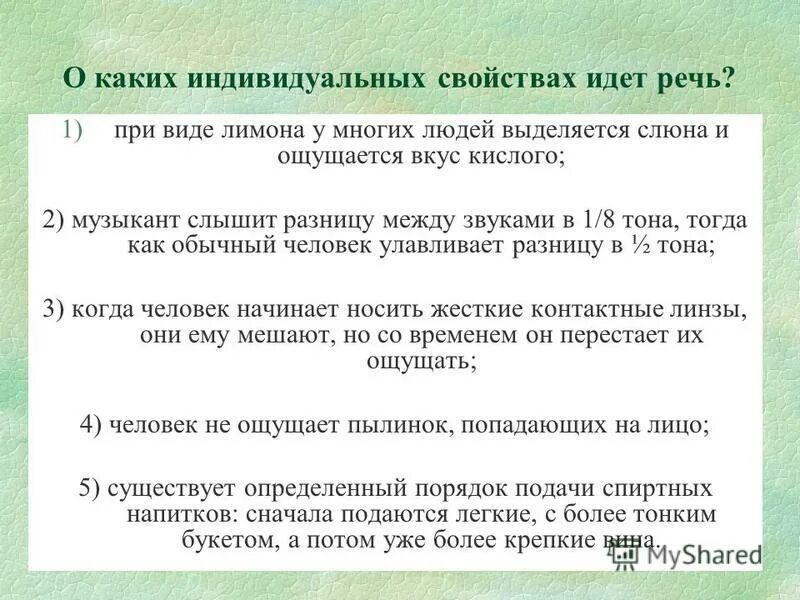 выделение слюны при виде лимона