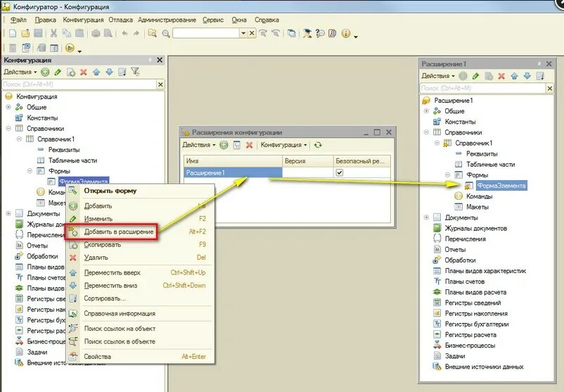 форма конфигуратора. картинки для 1с подсистем. интерфейс 1с конфигуратор. 1с программа. форма конфигуратора.