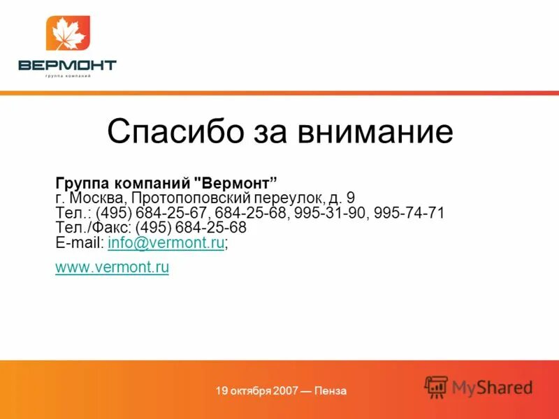Тел факс 495. Тел факс 495