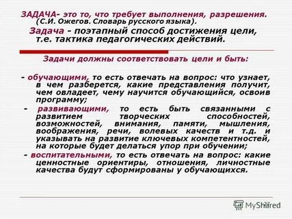 На выполнение этого общего