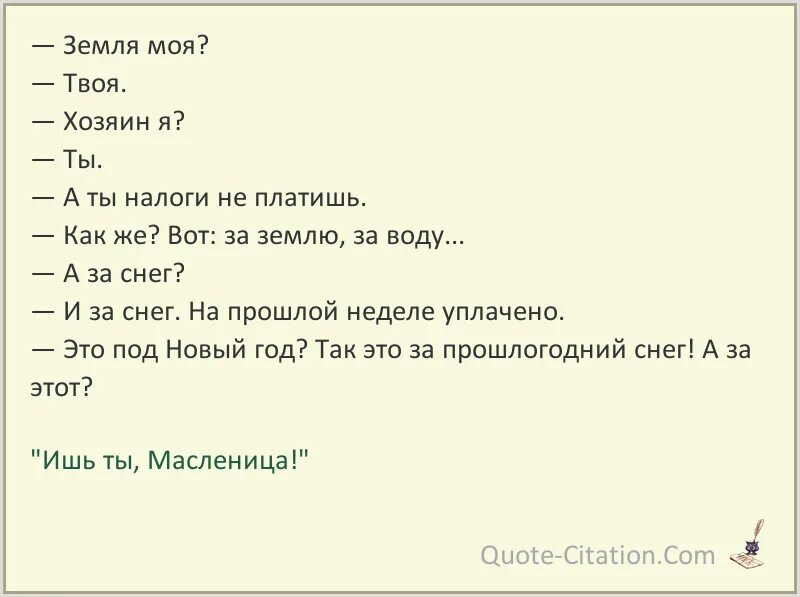 Моя твоя не понимай. Ты мой я твоя. Это не твоя это моя. Не твое а наше. Твоя.