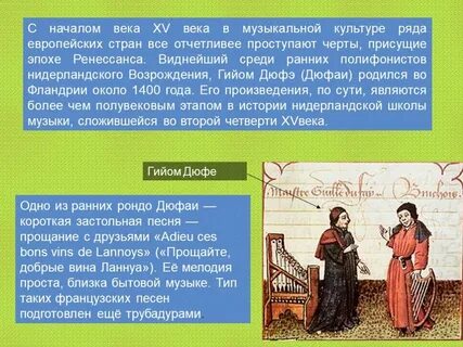 Главнейшие культурные эпохи музыка