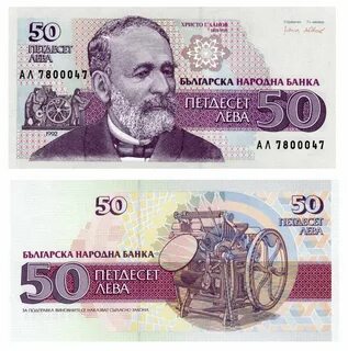 Болгарская валюта лев