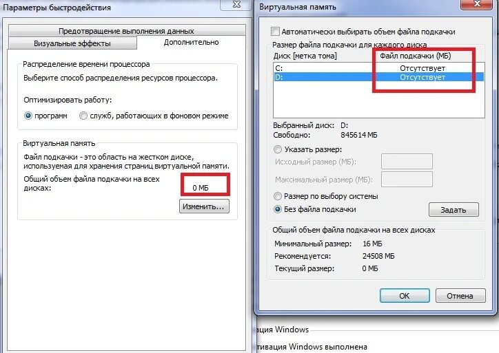 Файла подкачки win 7 8 GB. Увеличение виртуальной памяти Windows 10. Файл подкачки вин 10. Изменить размер файла подкачки компьютера. Как расширить файл