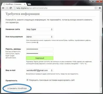 Как установить сайт сообщения