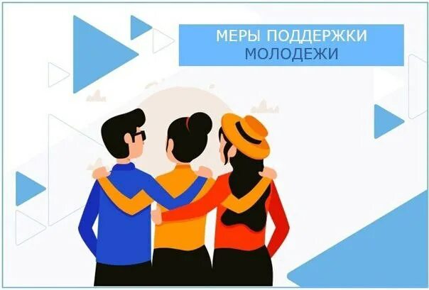 Акселератор молодежных проектов