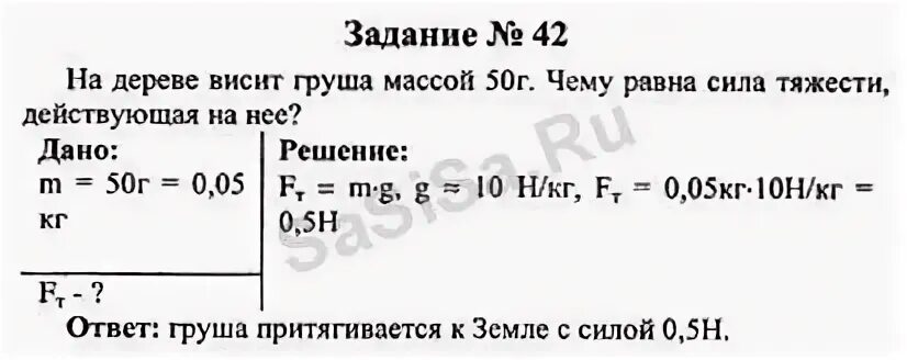 Сила тяжести задачи 7 класс