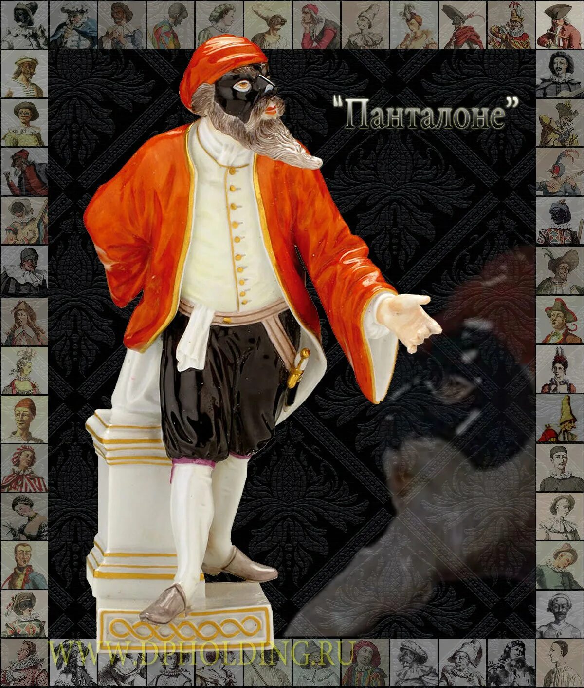 Сеньор панталоне. Панталоне комедия дель арте. панталоне и тарталья.