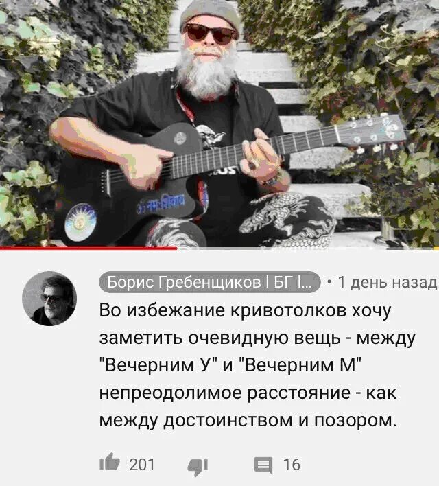 Гребенщиков песни хочешь. Гребенщиков соловьев. цитаты из бг. цитаты гребенщикова.