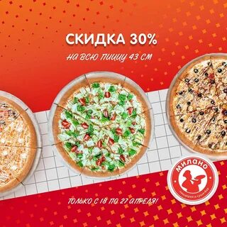 Милано оренбург