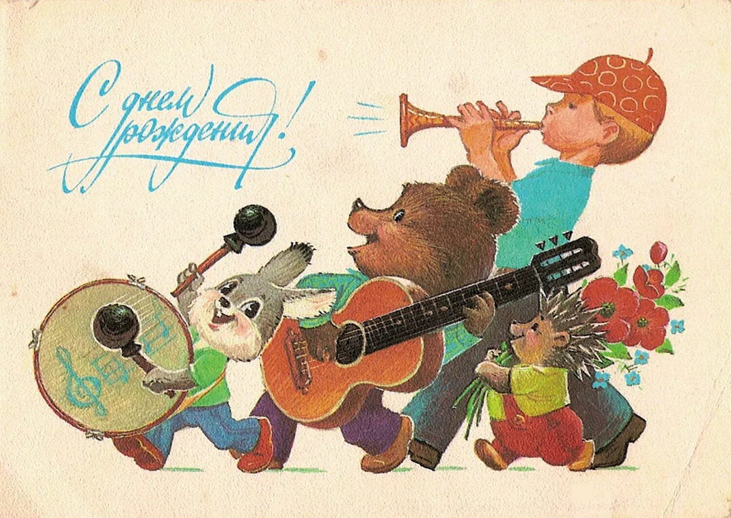 Музыка день советского