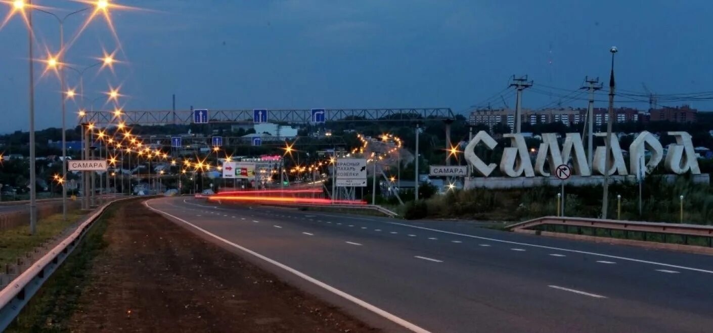 Самара въезд в город. Тольятти въезд в город. Дорога въезд в Самара.