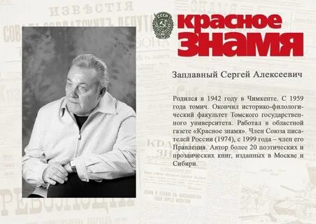 Газета всегда