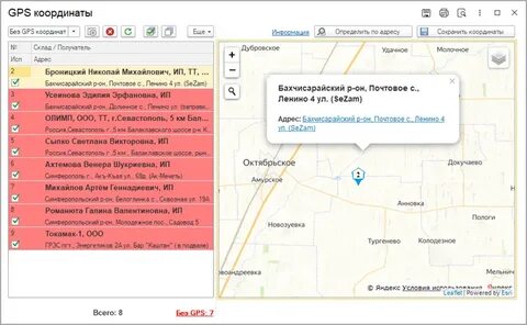 Определить место по координатам gps