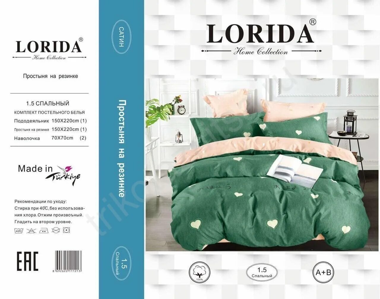 Постельное белье "Lorida хлопок" (простыня на резинке по кругу)(арт. Ps1290). Lorida Fresh постельное белье. Сатин Lorida комплект постельного белья. Комплект постельного белья Lorida ткань сатин.