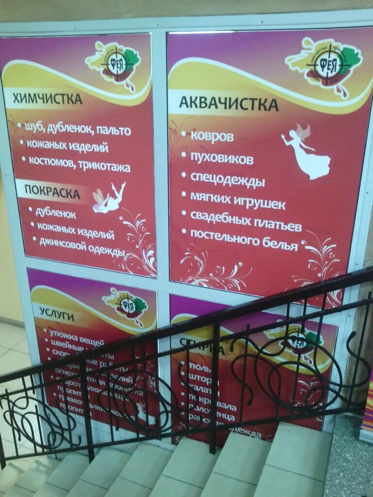 Прачечная северск. Прачечной самообслуживания чистофф беляево. Прачечная северск. Прачечная. Вентиляция прачечной.