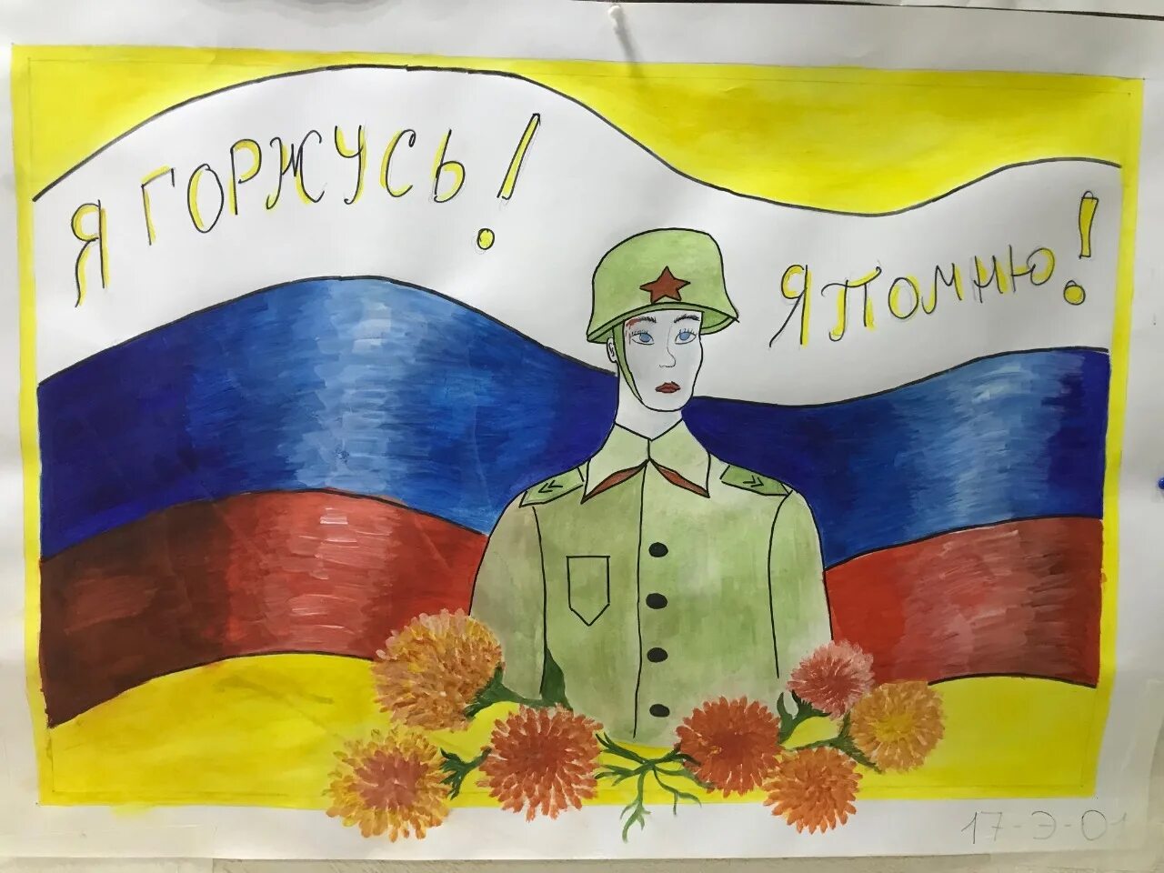 военно патриотический месячник. рисунок ко дню защитника отечества. рисунок славной родиной горжусь я. конкурс рисунков защитники родины. рисунок на тему россия.