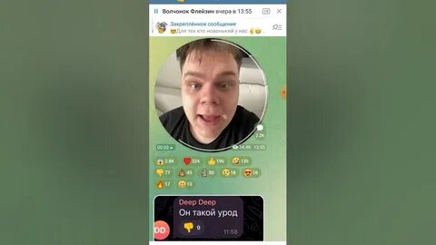 Флейзин лицо в жизни