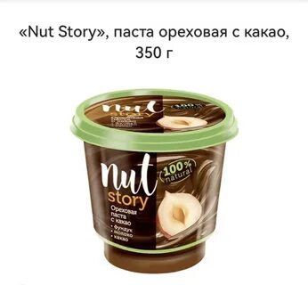 Nut story