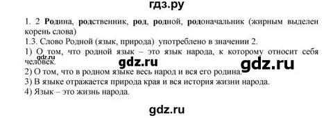 Русский 5 класс упражнение 212