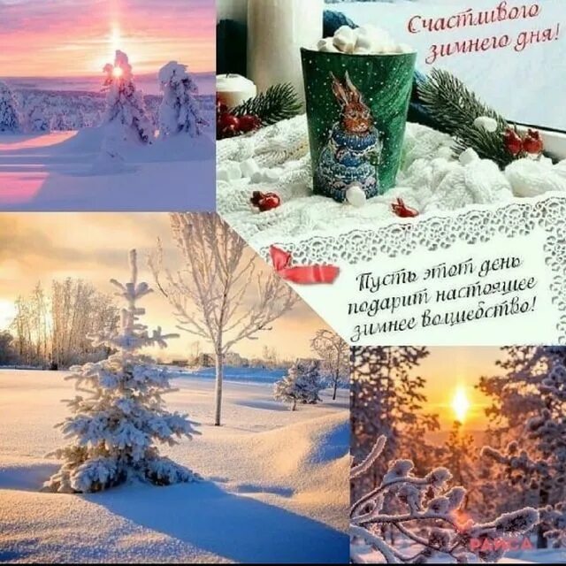 прошло пол зимы. скоро лето надпись на снегу. ну вот комикс. прошло пол зимы. цитаты про зиму и весну.