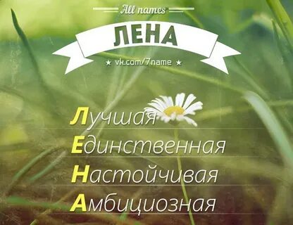 Леночка ленок песня