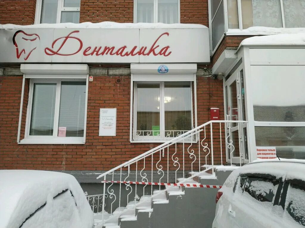 Найдись в томске