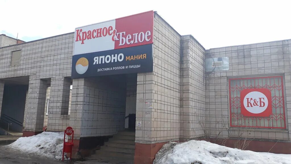 Красное и белое кирово чепецк. Красное и белое кирово чепецк. Красное и белое кирово чепецк. Красное и белое киров. Черри кирово чепецк.
