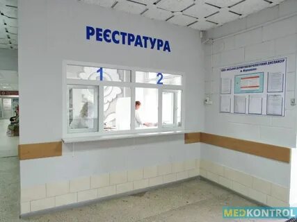 Регистратура кожвендиспансера краснодар телефон регистратуры