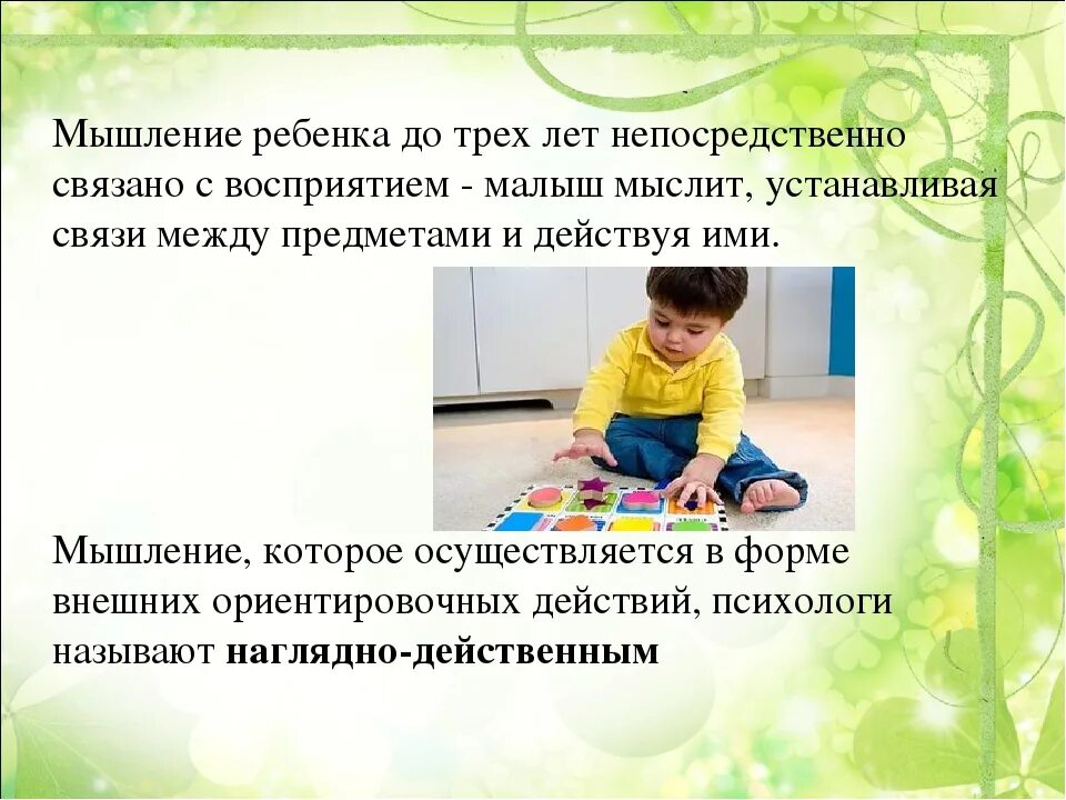 Люди с предметно действенным мышлением: найдено 90 изображений